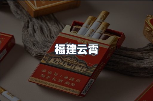 出口香烟